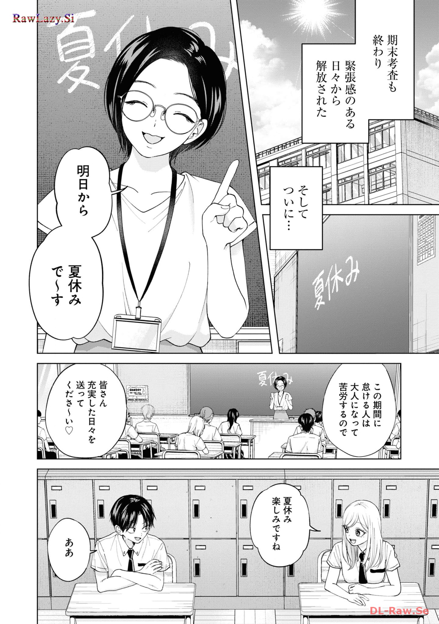 Kusunoki-san wa Koukou Debut ni Shippai shite Iru - Chapter 21 - Page 2